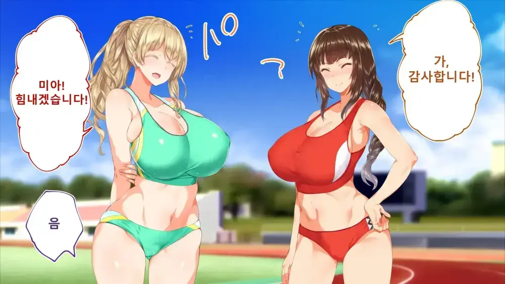 Rikujoubu Joshi Wa Ore No Nama Onaho!!! Renzoku Shasei Hen | 육상부 여자는 나의 생 오나홀! 연속사정편